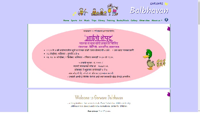 www.garwarebalbhavanpune.org